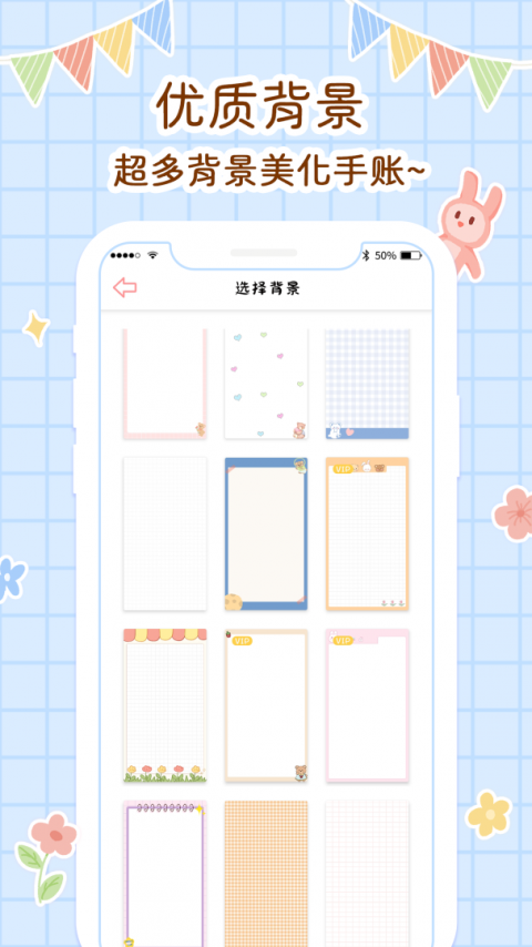 丫丫手帐截图2