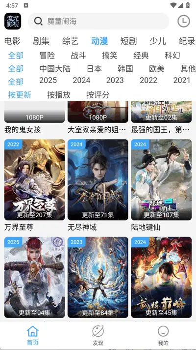 流光影视截图3