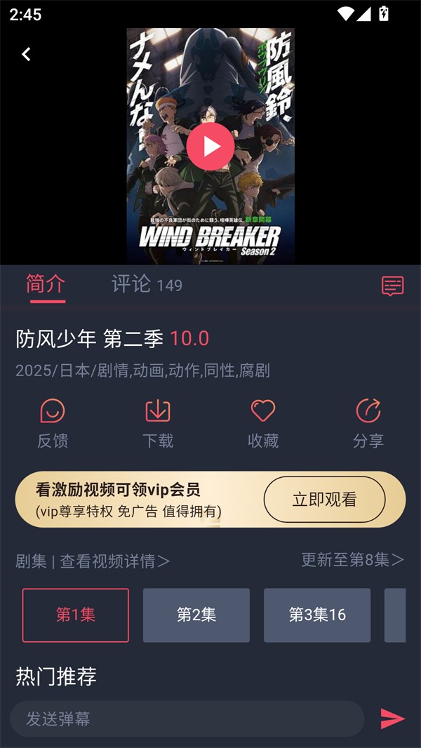 豚豚剧截图1