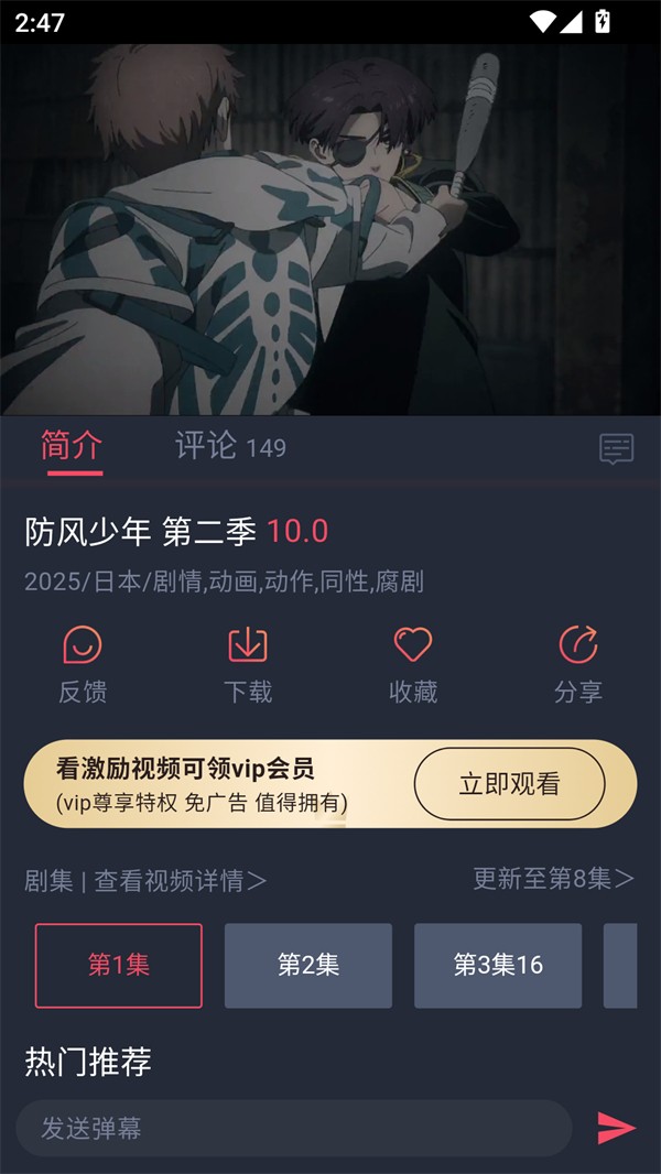 豚豚剧截图2