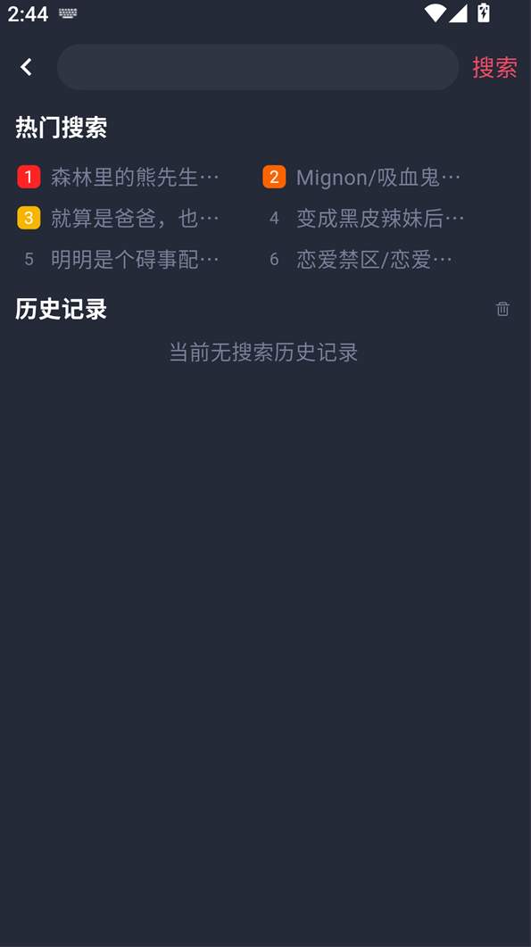 豚豚剧截图3