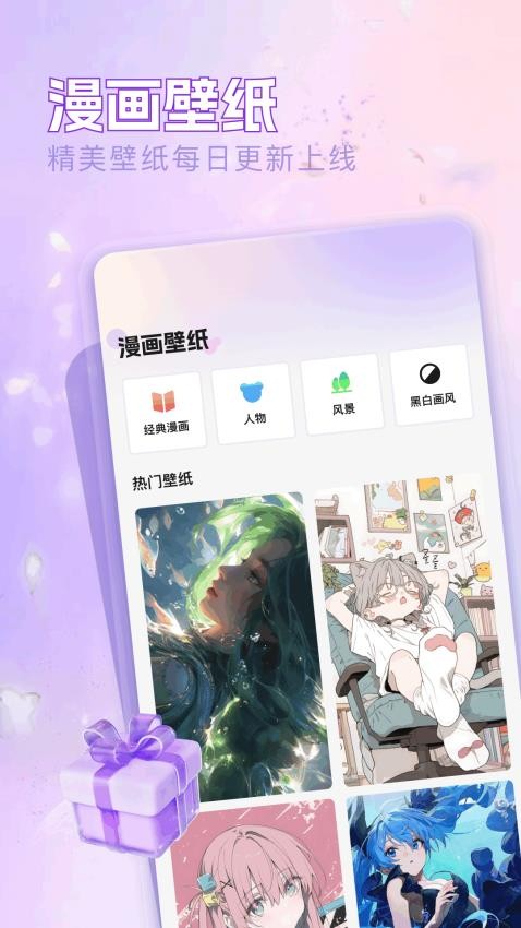 啾咪漫画纯净版截图1