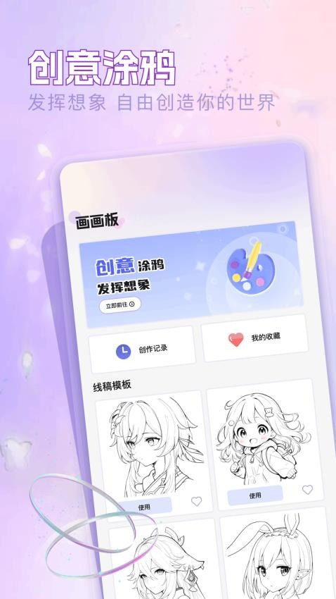 啾咪漫画纯净版截图2