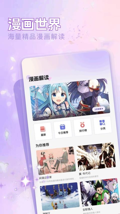 啾咪漫画纯净版截图3