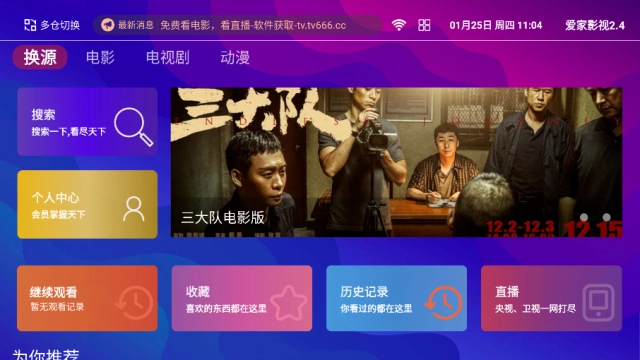 爱家影视截图1