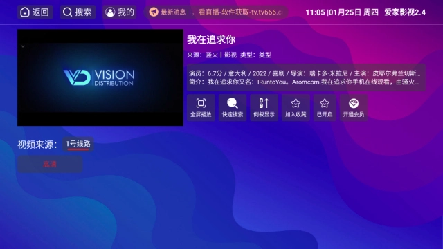 爱家影视截图2