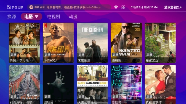 爱家影视截图3