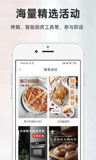 厨房日记截图1