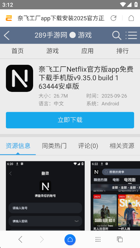 星尘浏览器截图1