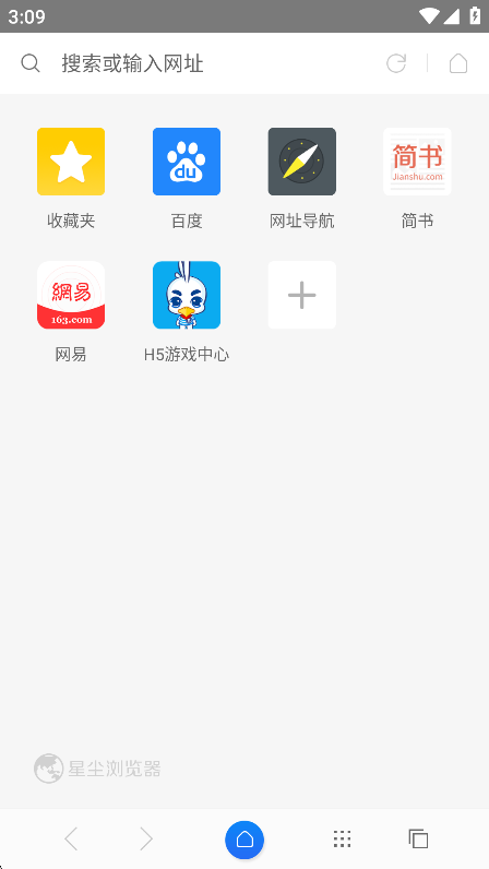 星尘浏览器截图3