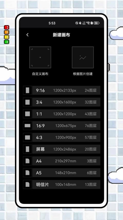 画画像素涂色截图3
