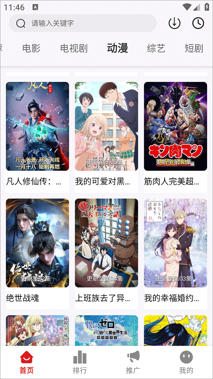 星光影视截图2