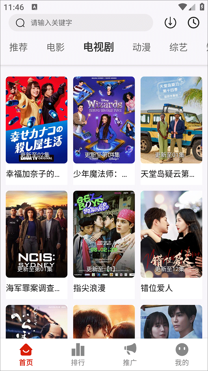 星光影视截图3