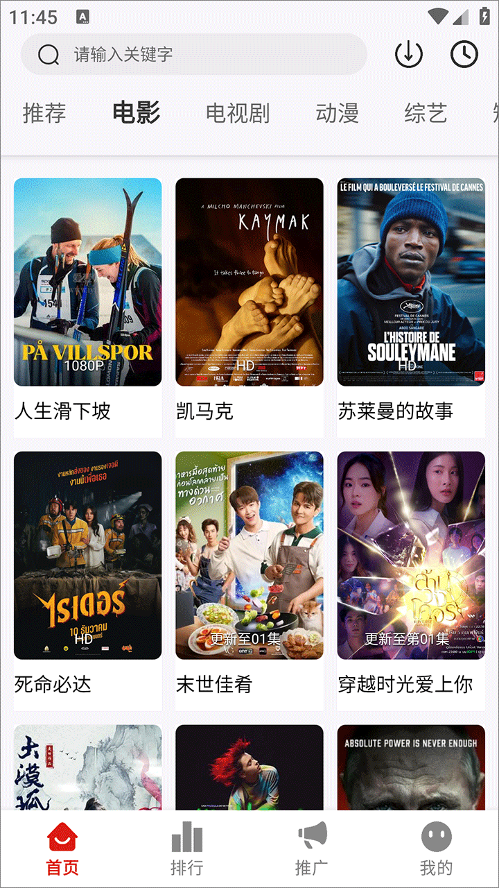 星光影视截图4