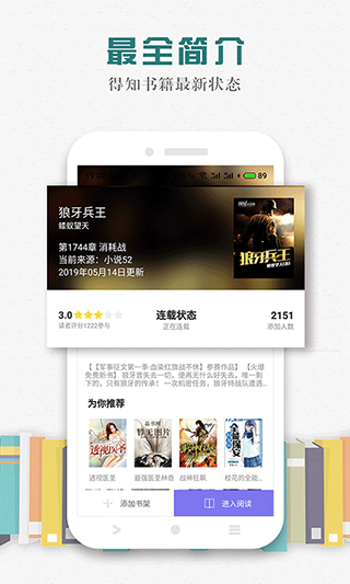 松鼠阅读截图1