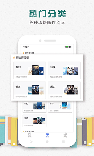 松鼠阅读截图2