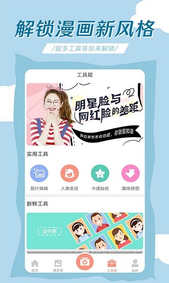 轻氧相机截图3