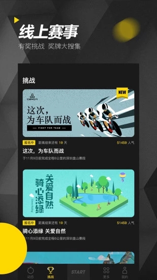 兔子骑行截图3
