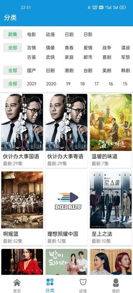 嘀哩日剧截图1