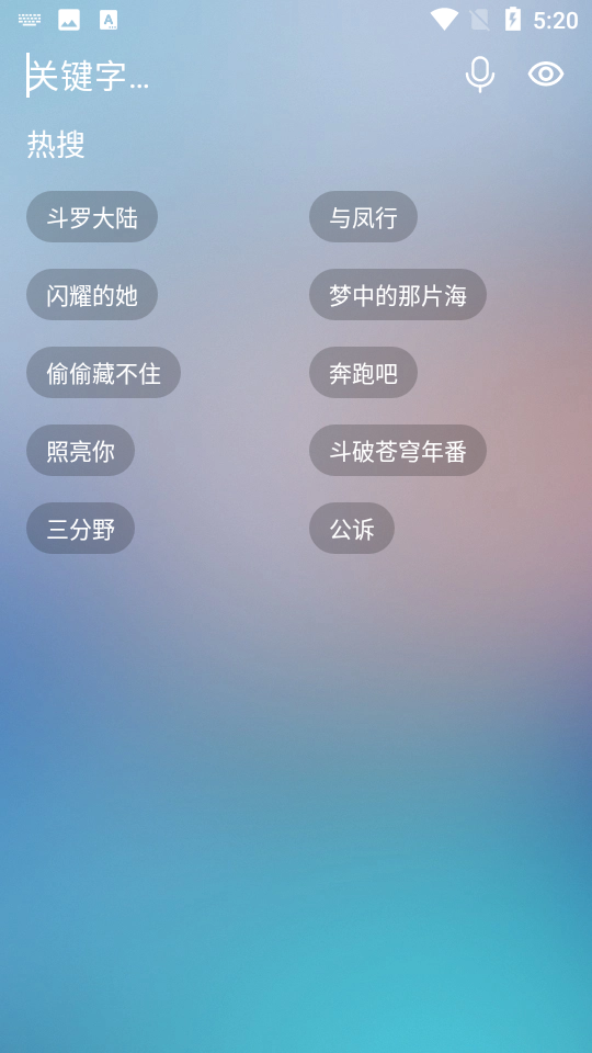 小柚子影视截图2