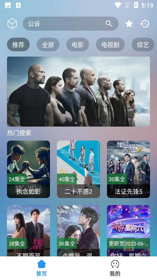 小柚子影视截图3