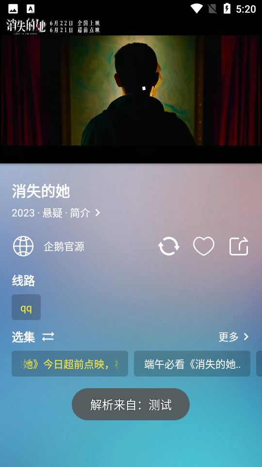 小柚子影视截图4