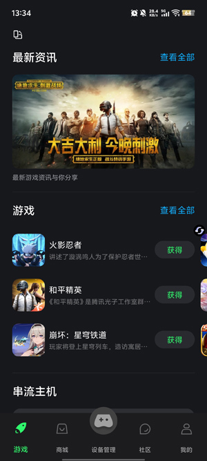 GameMacro截图1