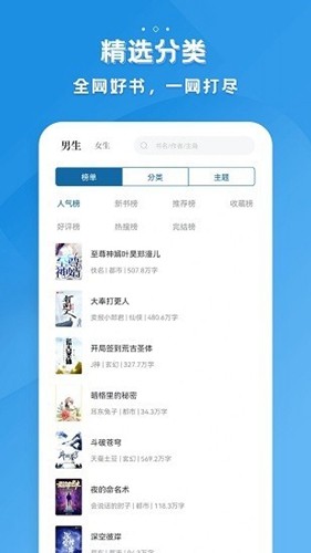 多阅免费小说截图2