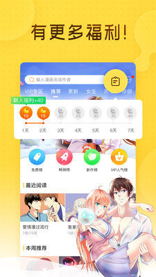 ONE漫画截图1