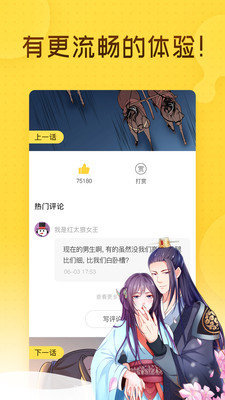 ONE漫画截图2