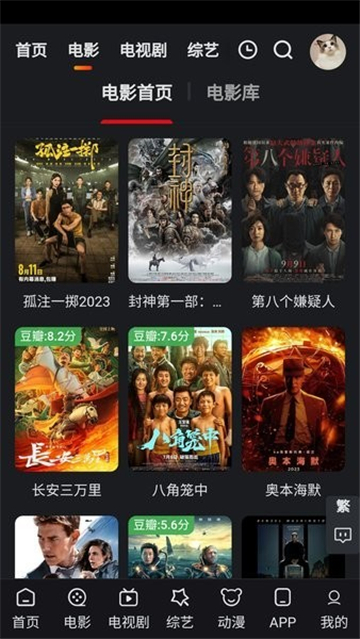 追影猫影视截图3