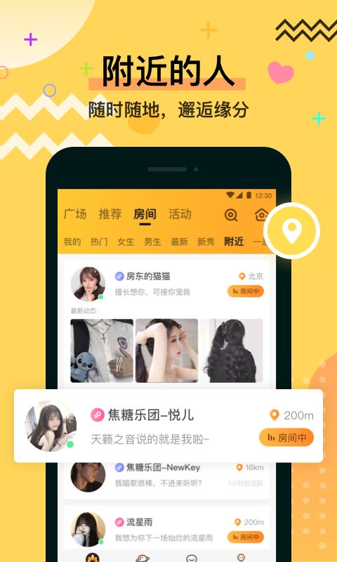 焦糖语音截图1