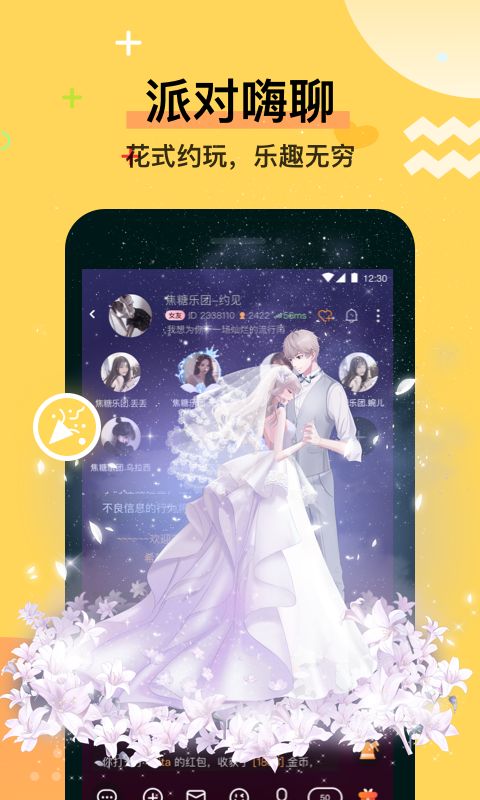 焦糖语音截图3