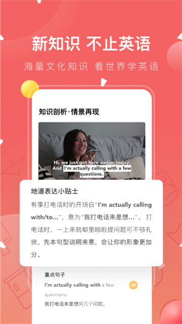 番茄英语截图3