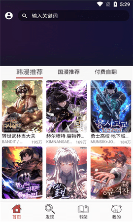 笨笨熊漫画截图1