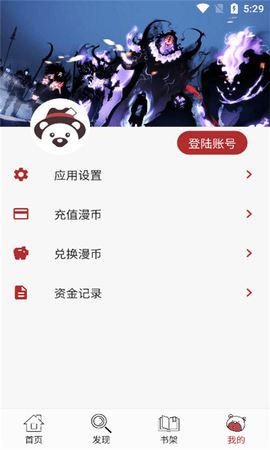 笨笨熊漫画截图2