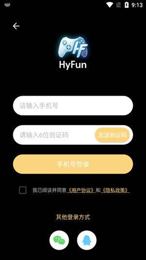 嗨玩云游截图2