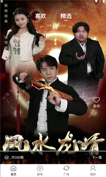 泡泡短剧截图2