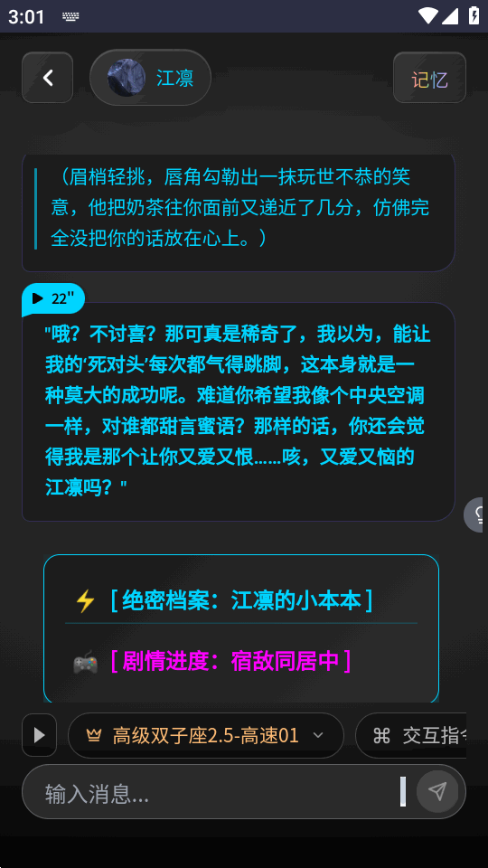 OnlyAI截图1