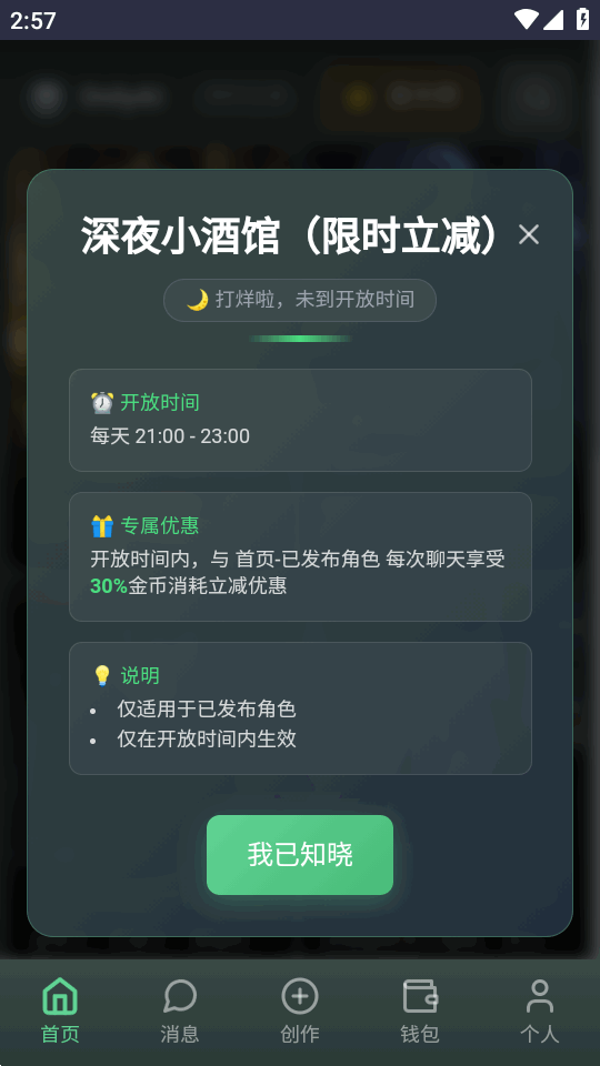 OnlyAI截图3