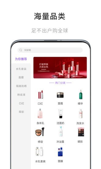 蓉欧全球购截图2