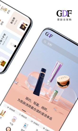 蓉欧全球购截图3