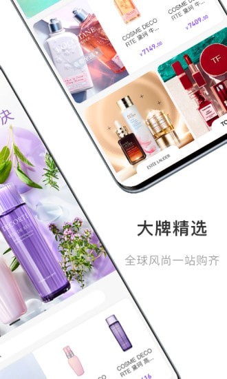 蓉欧全球购截图4