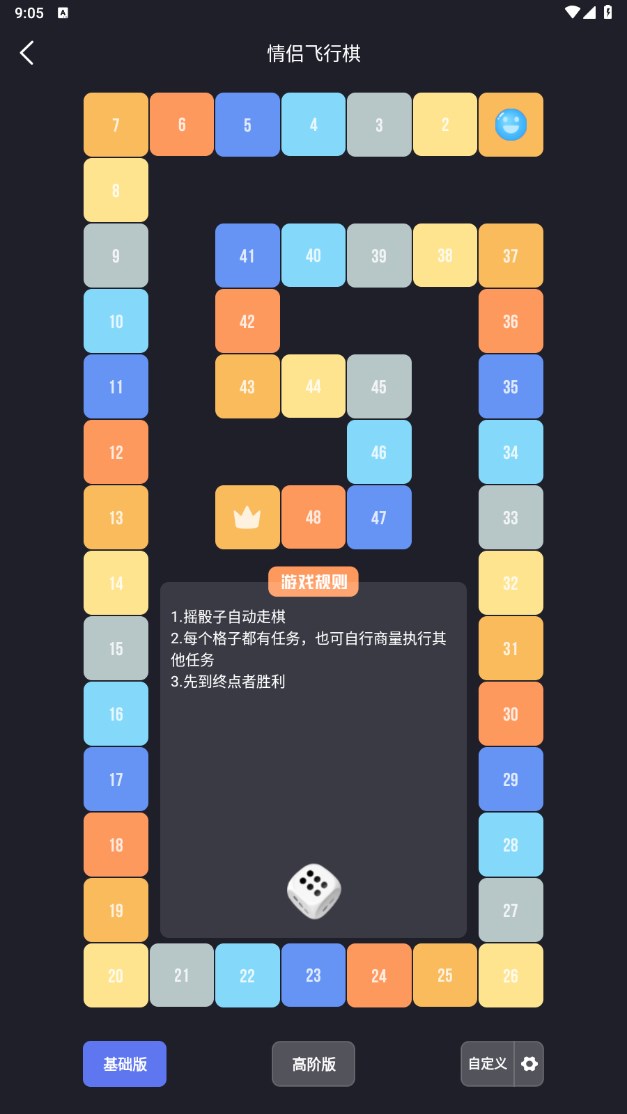爱玩dofm截图1