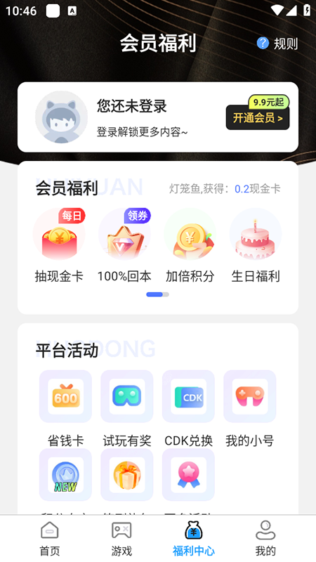 巴兔手游截图3