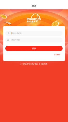 彩虹盒子截图2