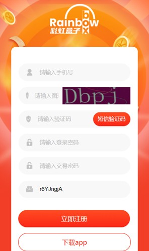 彩虹盒子截图3