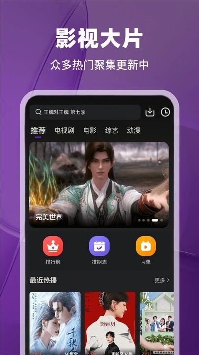 烟火视频截图4