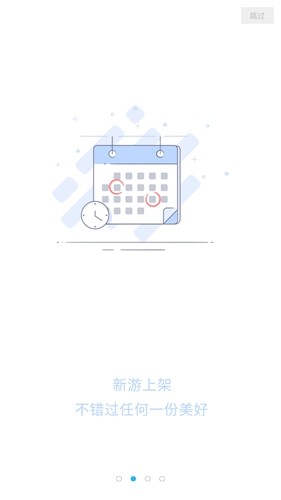 三千游戏截图3