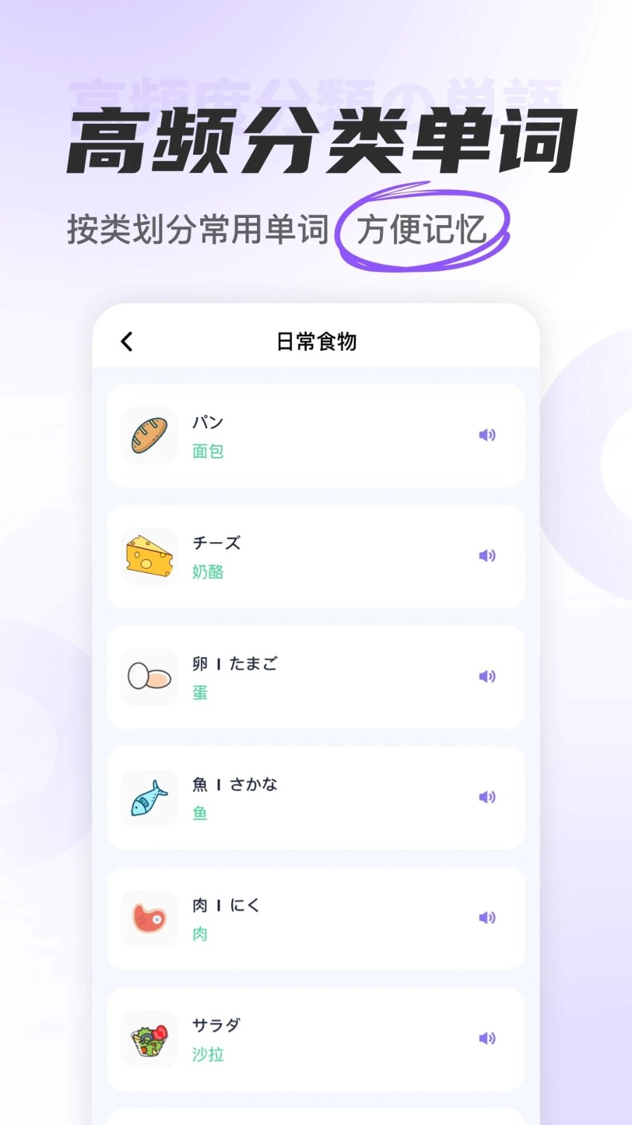 冲鸭日语截图1